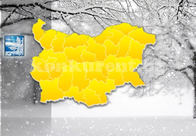 Жълт код за ниски температури в цялата страна на 21 януари