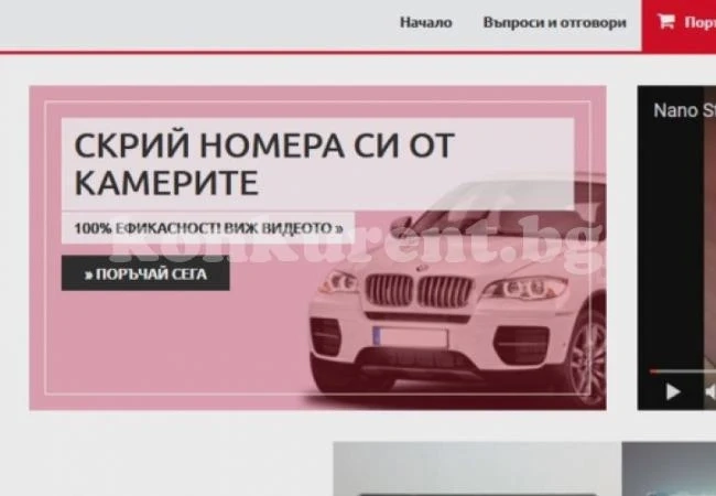 „Сделка с дявола” изкушава шофьорите в интернет