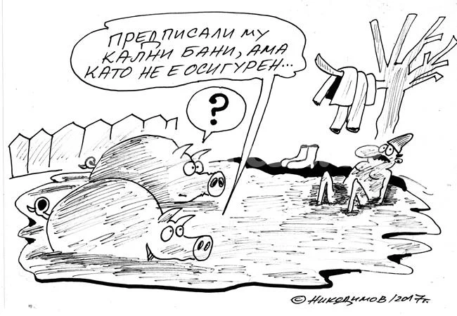 Кални бани
