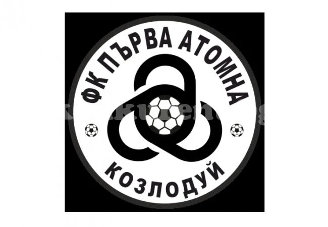 Първа Атомна става общински клуб