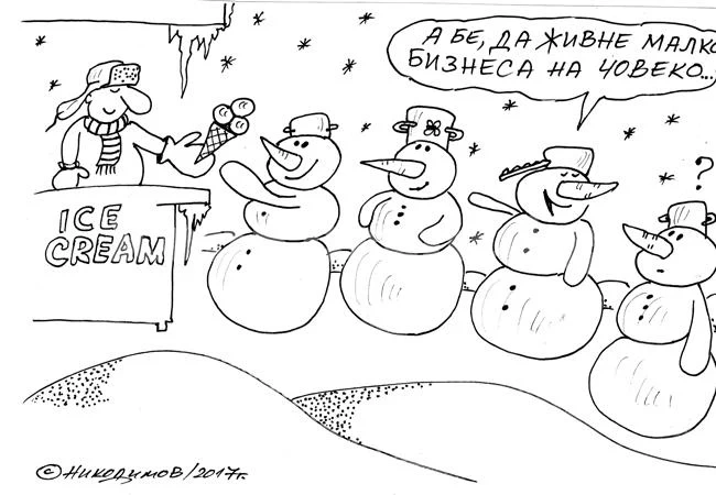 Съживяване на бизнеса