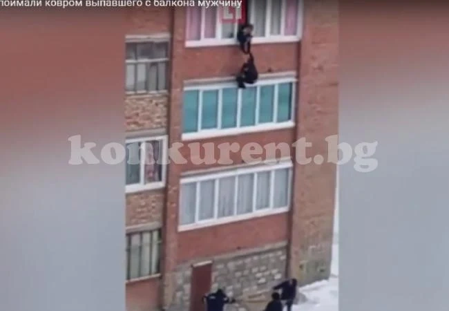 Мъж вися от прозорец, съседи разпънаха килим и го спасиха (ВИДЕО)