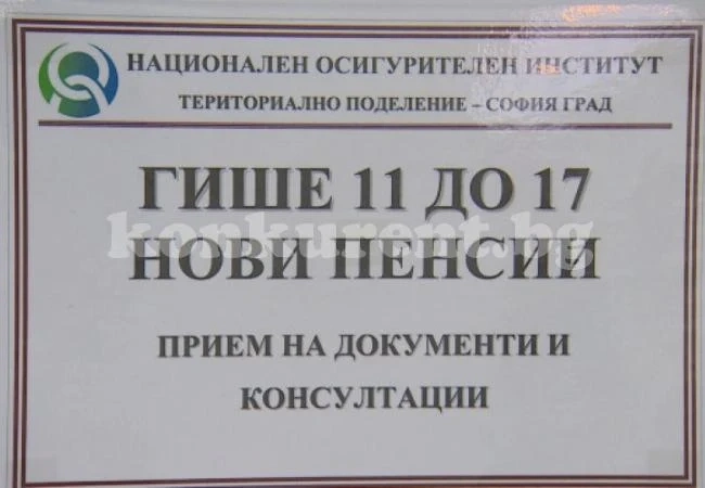 И съдът не разбира как НОИ изчислява пенсията ви