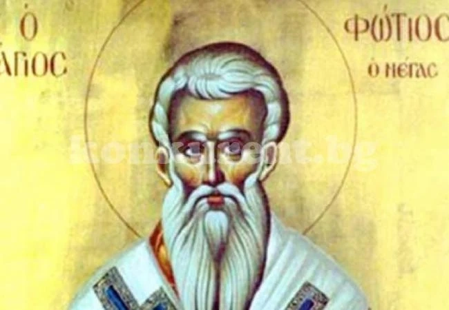 На 6 февруари почитаме паметен за България Св.равноапостол, черпят 12 светли имена