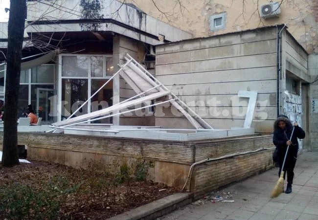 Падна навес на Сувенирната палата /СНИМКИ/