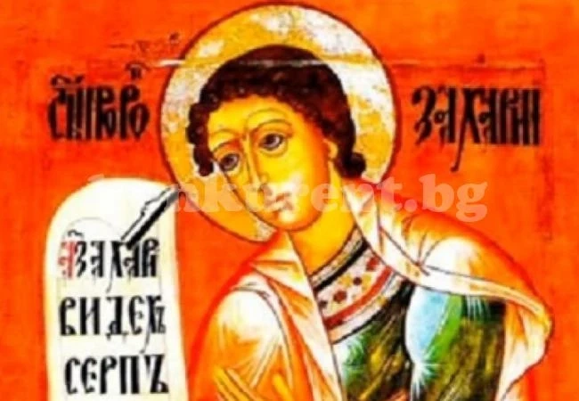 Днес почитаме пророк, покосяващ със сърп грешниците, черпят 9 хубави имена