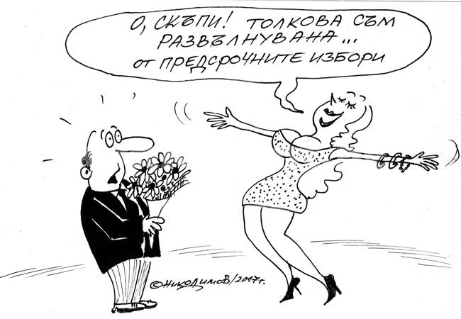 Вълнения