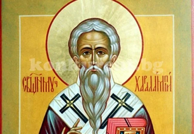 Шест имена черпят днес, почитаме светеца, който държи със синджир всички болести! 