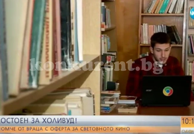 Достоен за Холивуд: Момче от Враца с оферта за световното кино