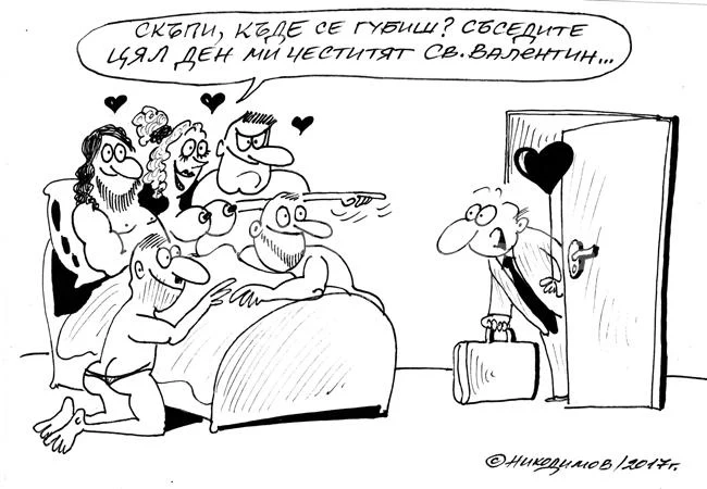 Св. Валентин
