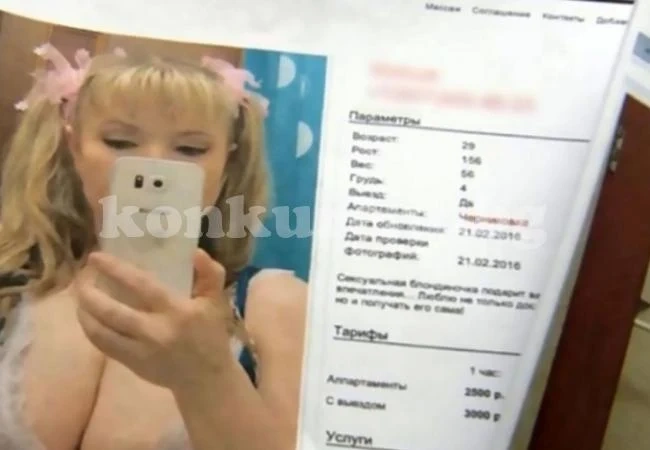 Мъж разбра по телевизията, че жена му е проститутка