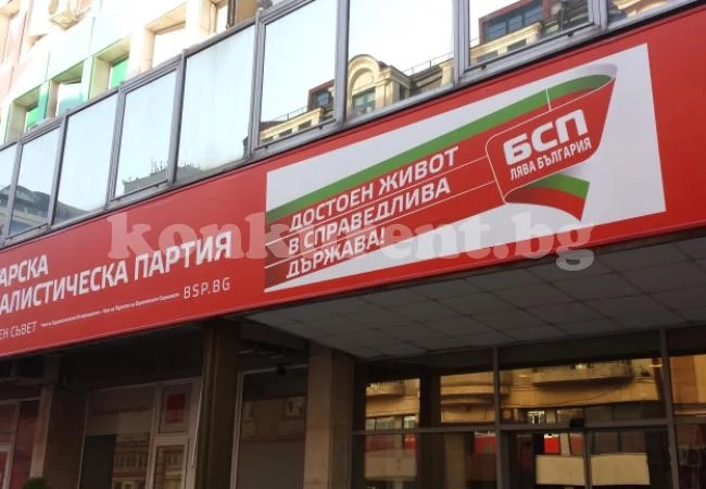 Ето кои искат да са депутати от БСП във Враца /ОБНОВЕНА/