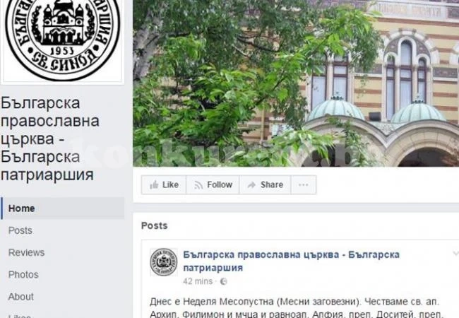 И Св. синод вече е със страница във Фейсбук