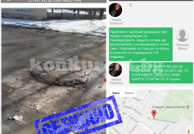 Пращаме лично до кмета сигнали за нередности