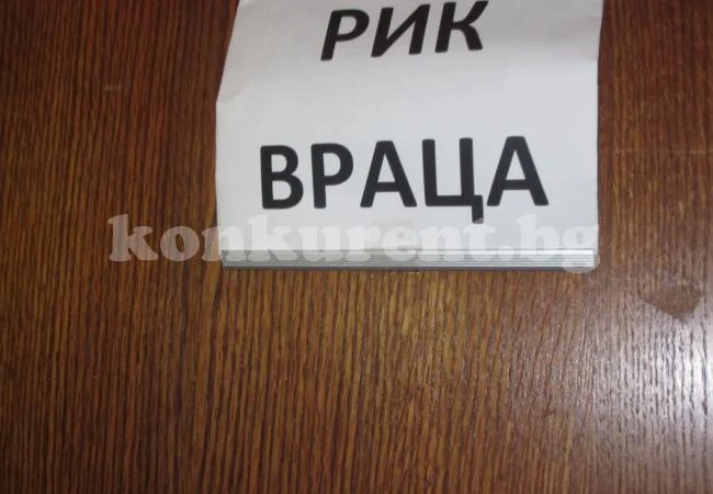 Тежка работа чака РИК - Враца днес