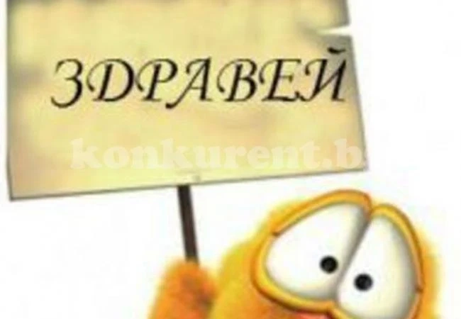Различните вариации на най-разпространения поздрав по света
