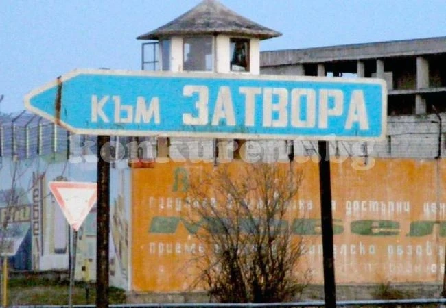 Отцеубиец бе осъден от окръжния съд в Монтана