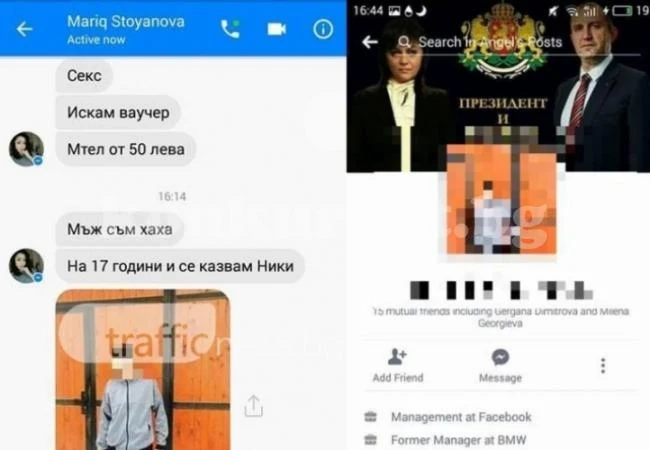 Нова измама във Фейсбук! Предлагат секс срещу ваучери (СНИМКИ)