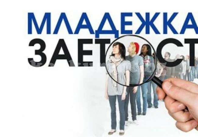 Над 1 600 души в Северозапада работят по програми за субсидирана заетост