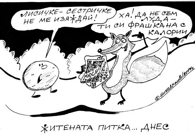Диетично хранене