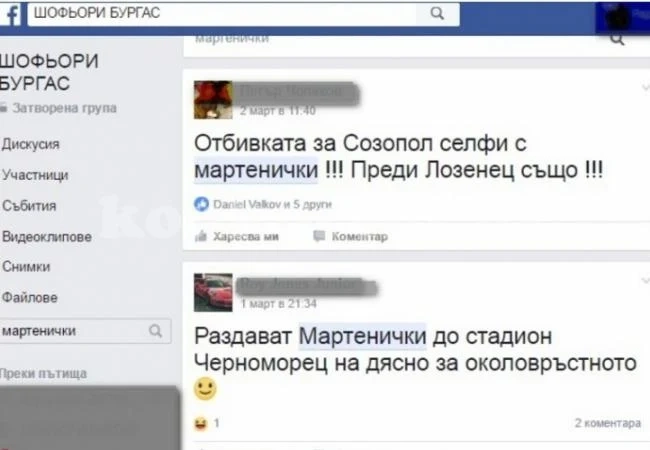 Шофьори избиха рибата с нов жаргон за ченгетата: Сини манекени, фото Мими, глигани или кукички раздават мартенички?