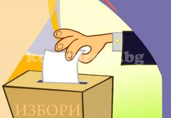 Важни срокове, касаещи изборите