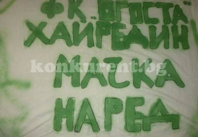 Шампионът затъна дълбоко край Огоста