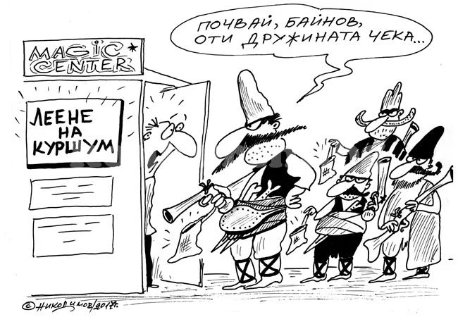 Леене на куршум
