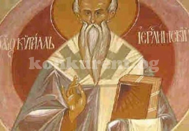 Славен ден е днес! Почитаме патриарх, по времето на който е станало невероятно явление