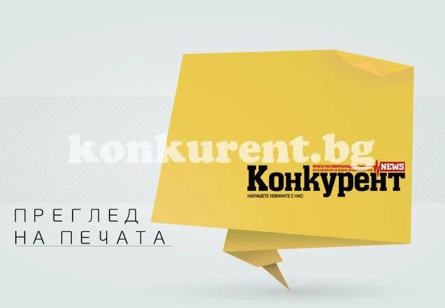 В новия брой на \