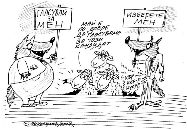 Агитация