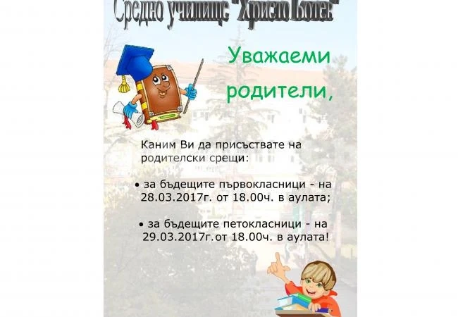 СУ \