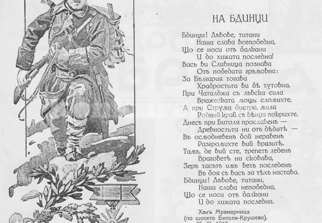 Честват 100-годишен юбилей