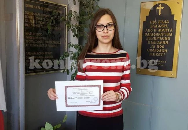 Наше момиче на олимпиада по философия