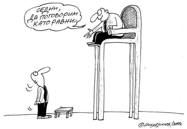 Равенство