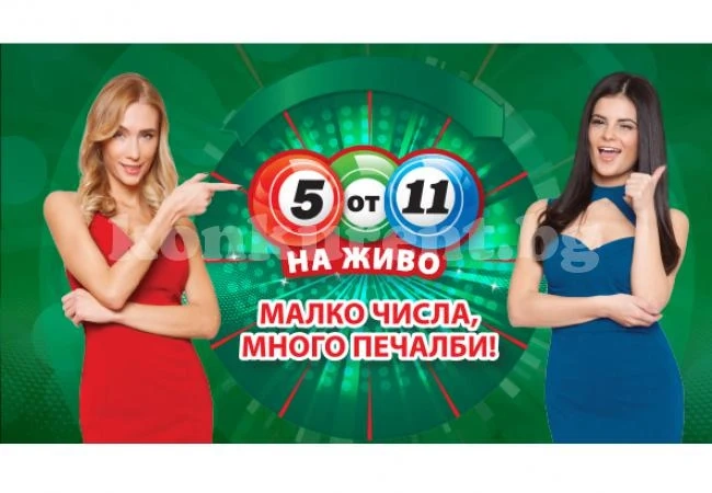 „Евробет“ пусна нов продукт на българския пазар – „5 от 11“ НА ЖИВО!