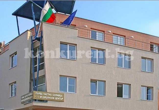 Разкриват нови отделения в Първа частна болница