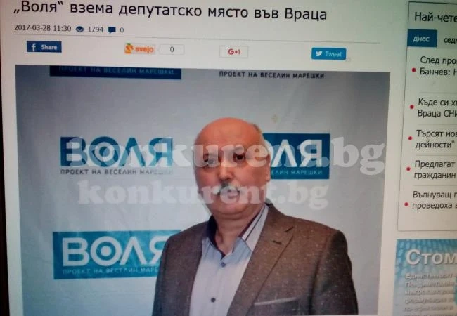 ЦИК потвърди новина на \