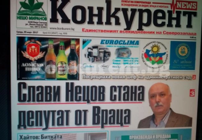 Изборите отново ни разделиха на добри и лоши - ІІ част /АНАЛИЗ/