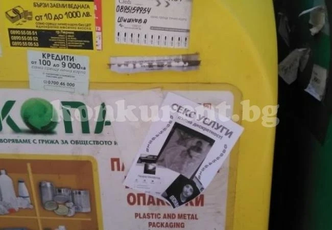 Загорял перничанин предлага секс с обява върху кофа за боклук
