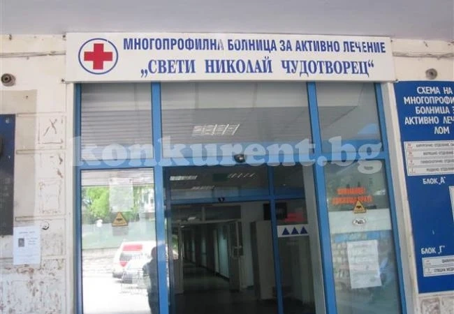 Ломската болница няма стари борчове