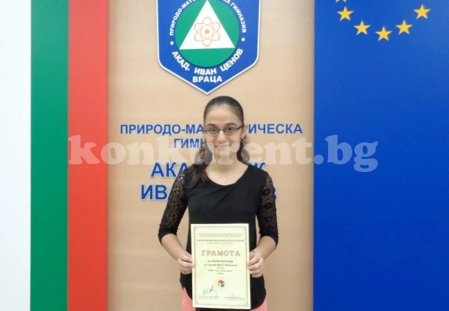 Ученичка от ППМГ - Враца с първа награда от Пролетните математически състезания