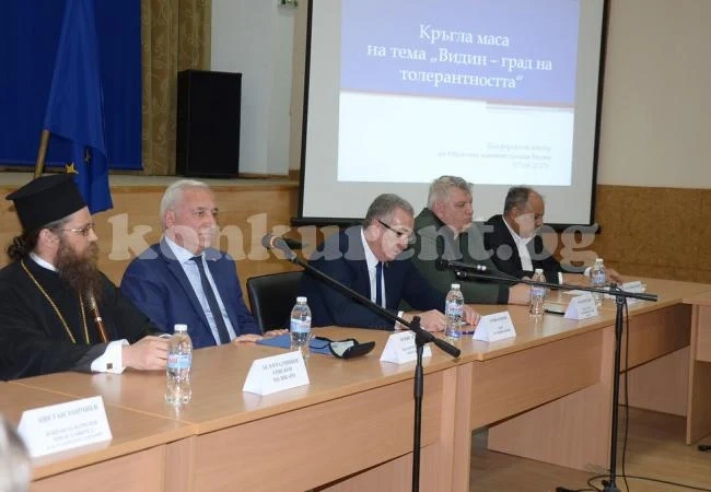 Кръгла маса под наслов „Видин – град на толерантността“