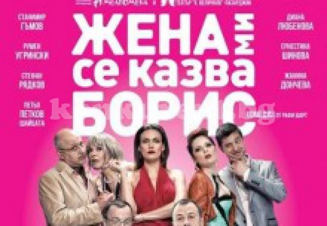Броени дни до премиерата на \
