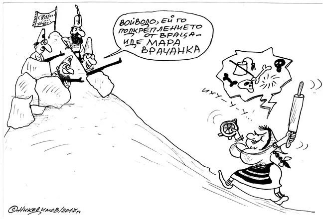 Мара Врачанка