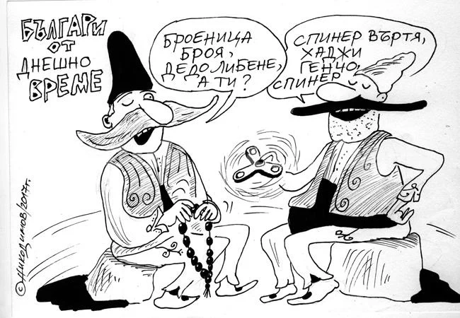 Днешно време