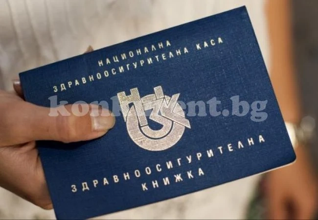 Здравноосигурителните книжки вече се дават от РЗОК