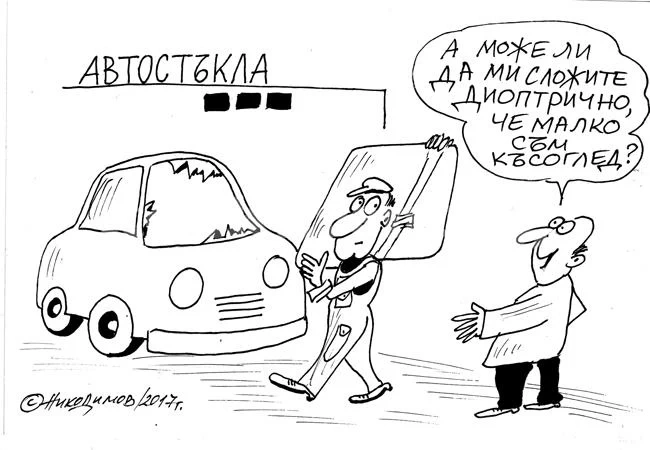 Остъкляване