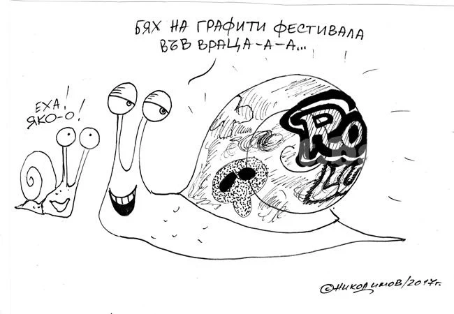 Графити