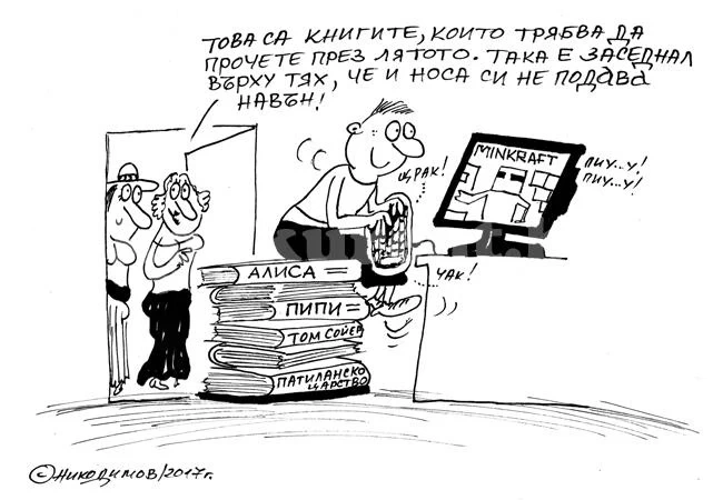 Лятно четене